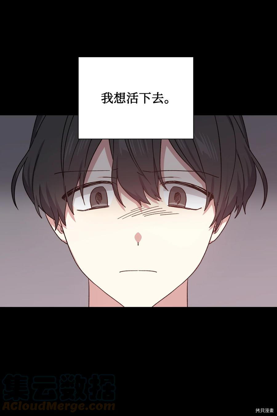 影子王冠[拷贝漫画]韩漫全集-第34话无删减无遮挡章节图片 