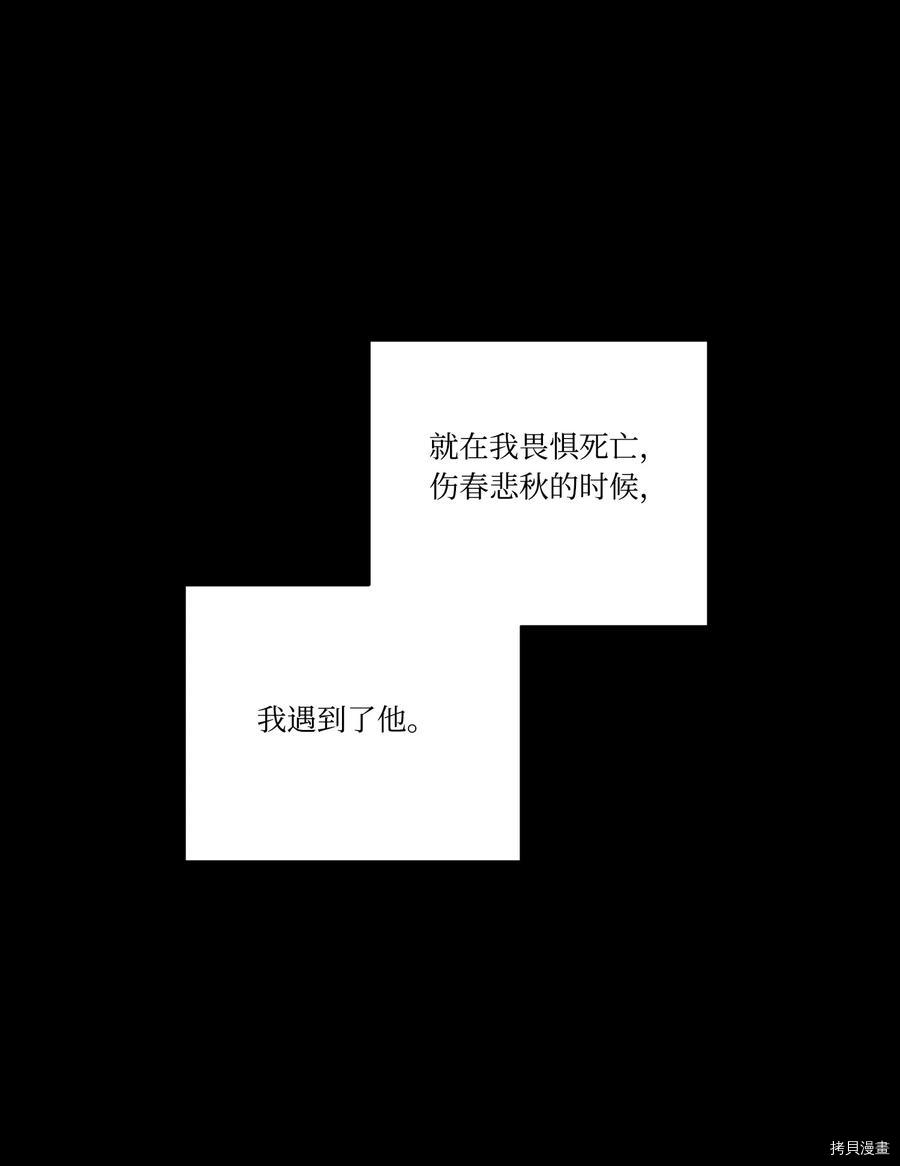 影子王冠[拷贝漫画]韩漫全集-第34话无删减无遮挡章节图片 