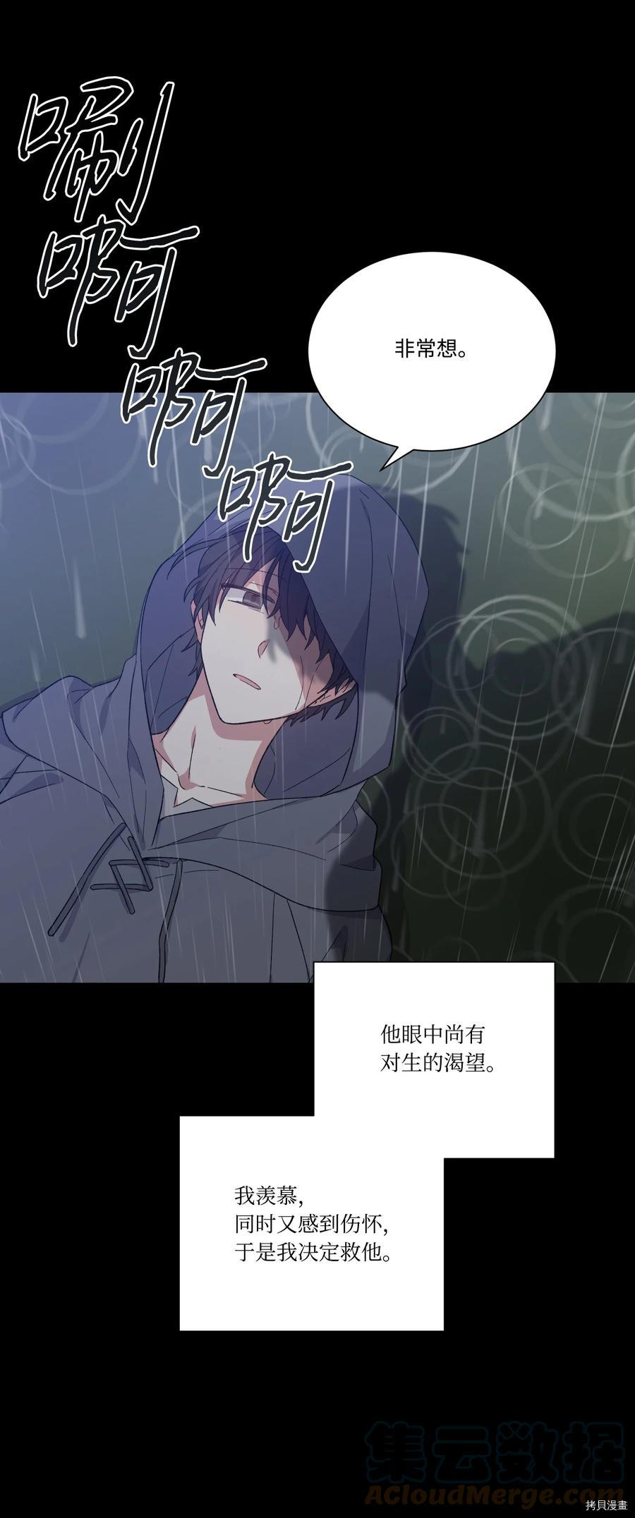 影子王冠[拷贝漫画]韩漫全集-第34话无删减无遮挡章节图片 