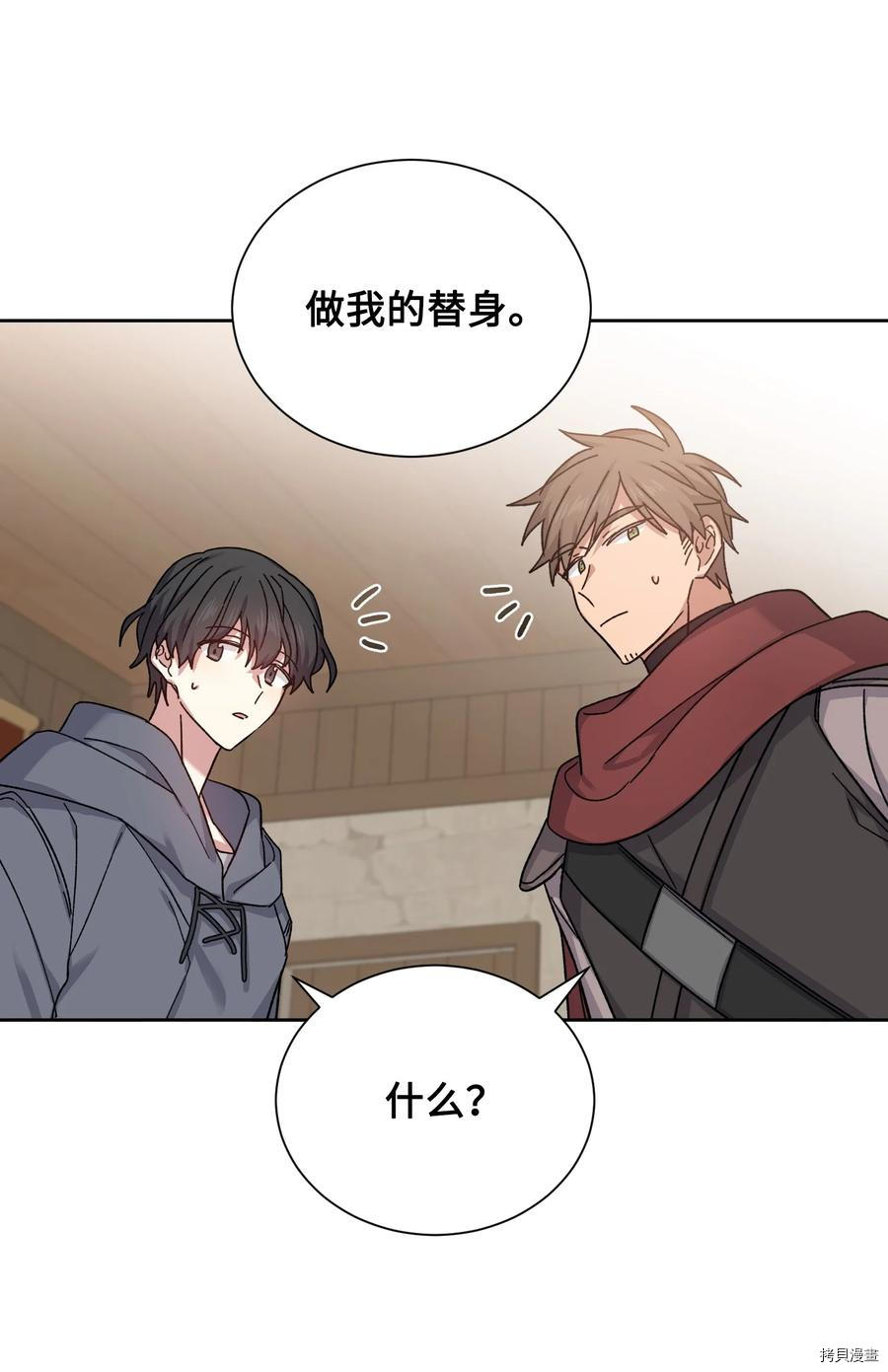 影子王冠[拷贝漫画]韩漫全集-第34话无删减无遮挡章节图片 