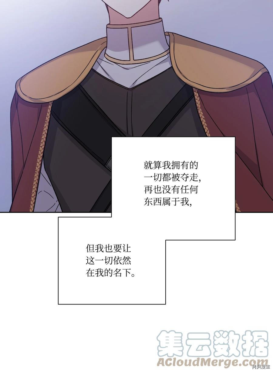 影子王冠[拷贝漫画]韩漫全集-第34话无删减无遮挡章节图片 