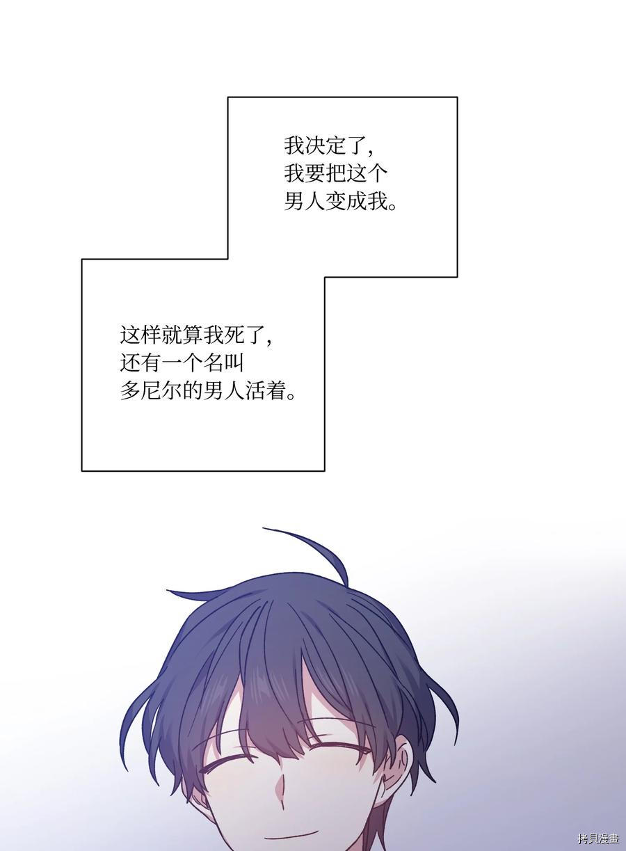 影子王冠[拷贝漫画]韩漫全集-第34话无删减无遮挡章节图片 