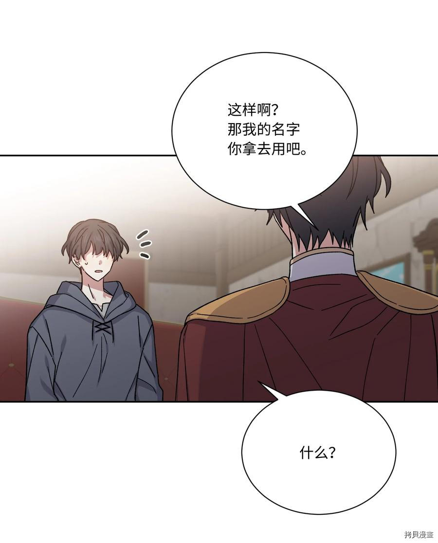 影子王冠[拷贝漫画]韩漫全集-第34话无删减无遮挡章节图片 