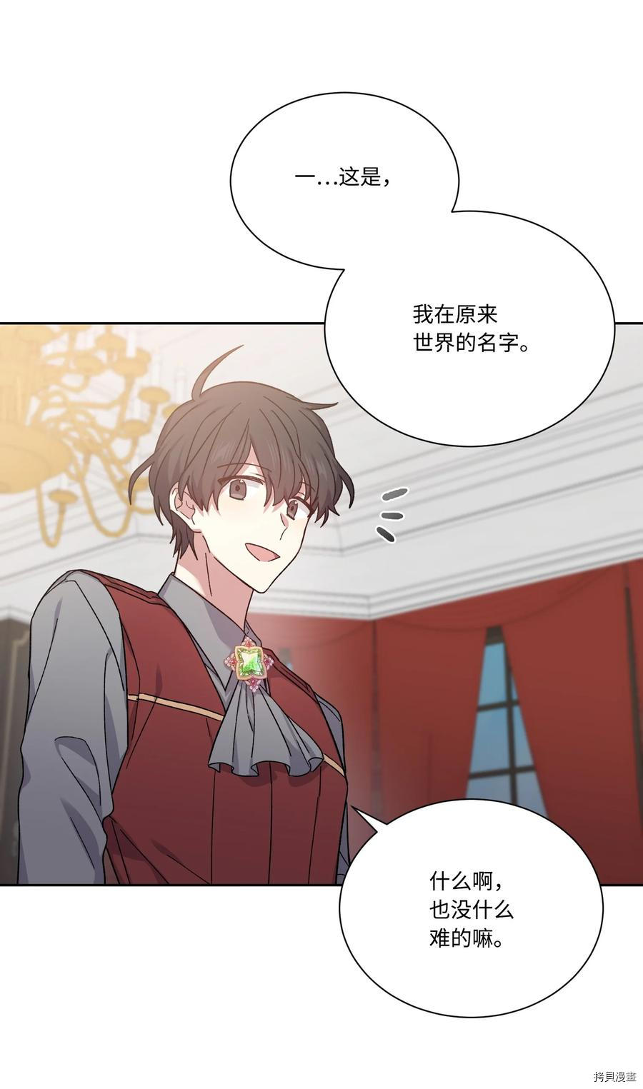 影子王冠[拷贝漫画]韩漫全集-第34话无删减无遮挡章节图片 