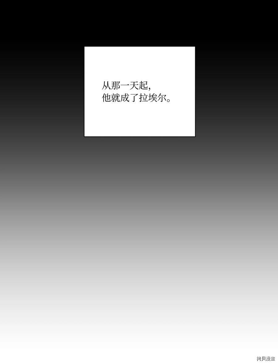 影子王冠[拷贝漫画]韩漫全集-第34话无删减无遮挡章节图片 