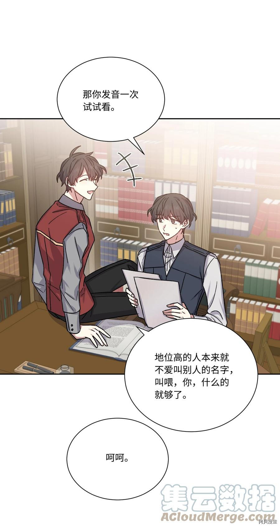 影子王冠[拷贝漫画]韩漫全集-第34话无删减无遮挡章节图片 