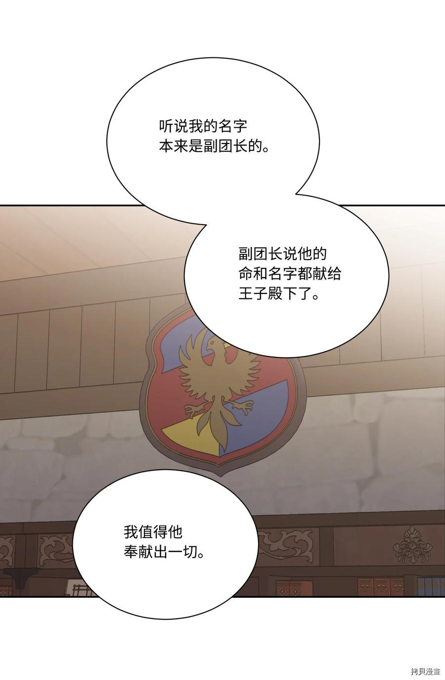 影子王冠[拷贝漫画]韩漫全集-第34话无删减无遮挡章节图片 