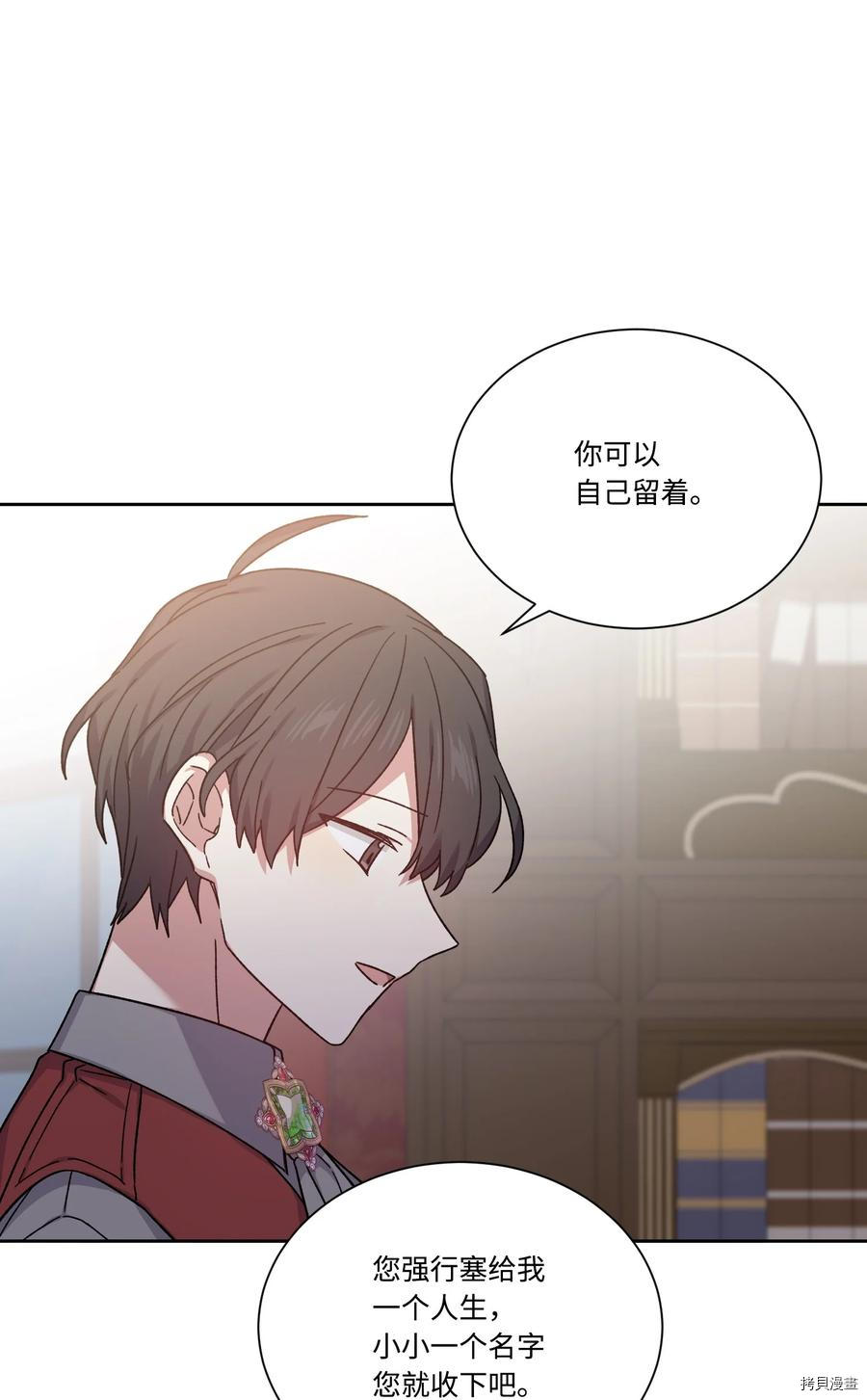 影子王冠[拷贝漫画]韩漫全集-第34话无删减无遮挡章节图片 