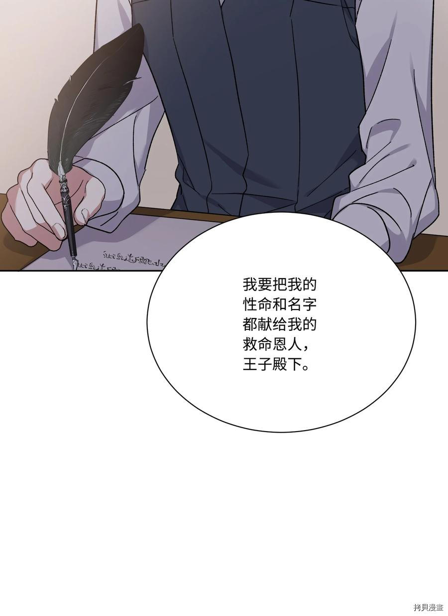 影子王冠[拷贝漫画]韩漫全集-第34话无删减无遮挡章节图片 