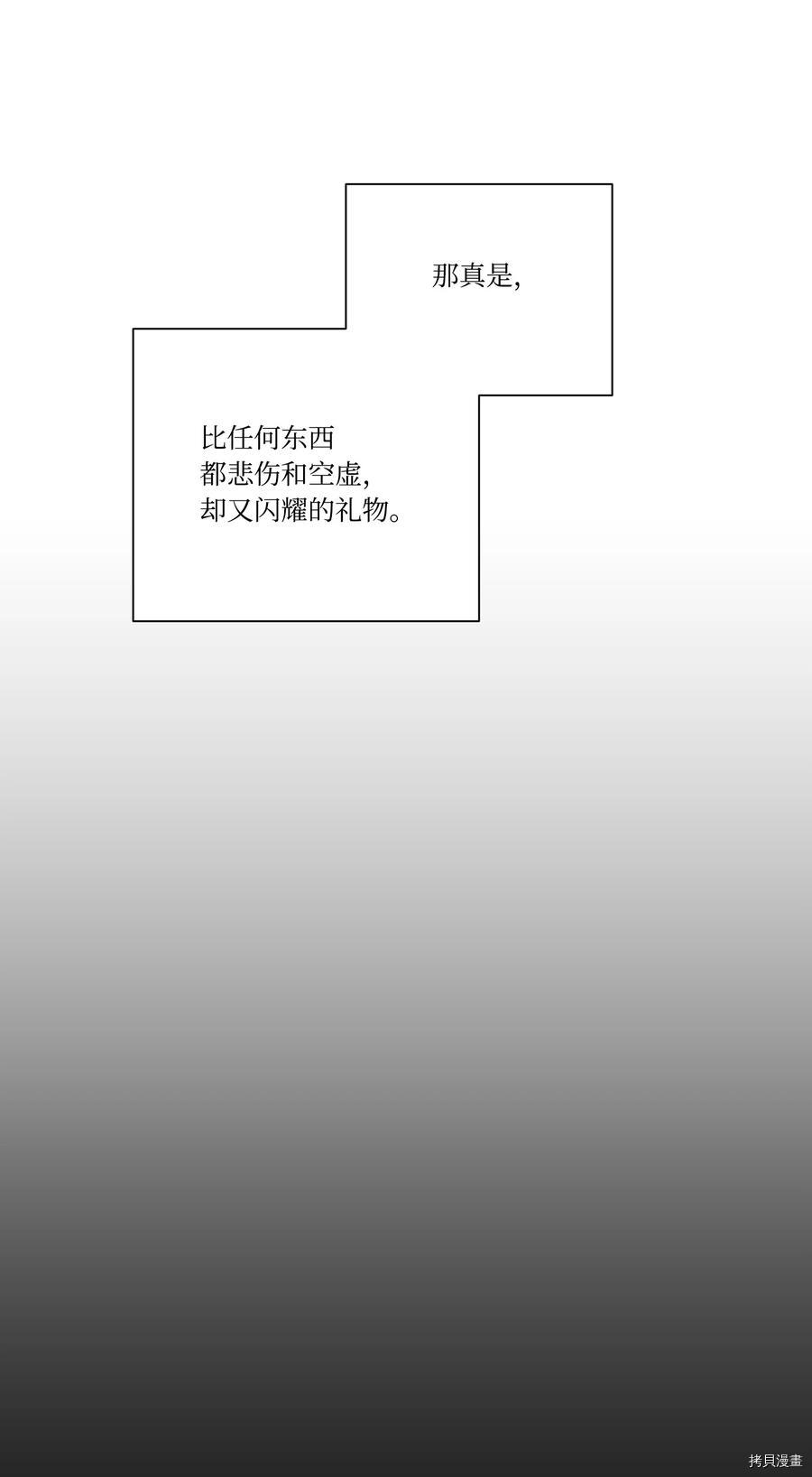影子王冠[拷贝漫画]韩漫全集-第34话无删减无遮挡章节图片 
