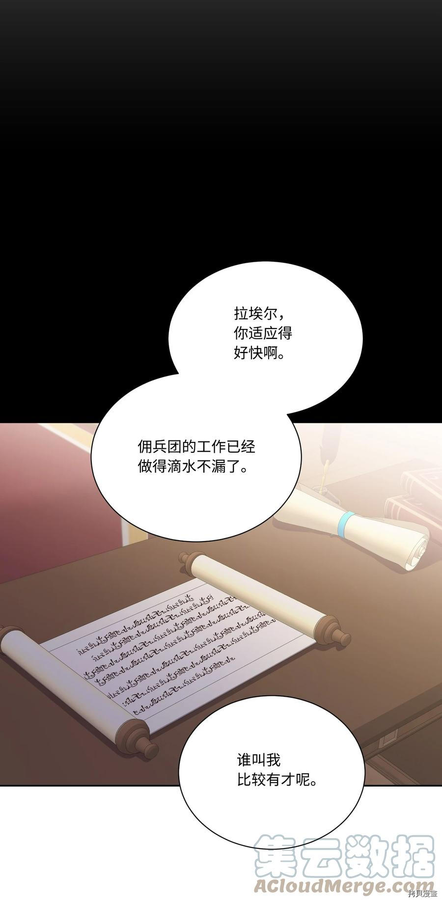 影子王冠[拷贝漫画]韩漫全集-第34话无删减无遮挡章节图片 