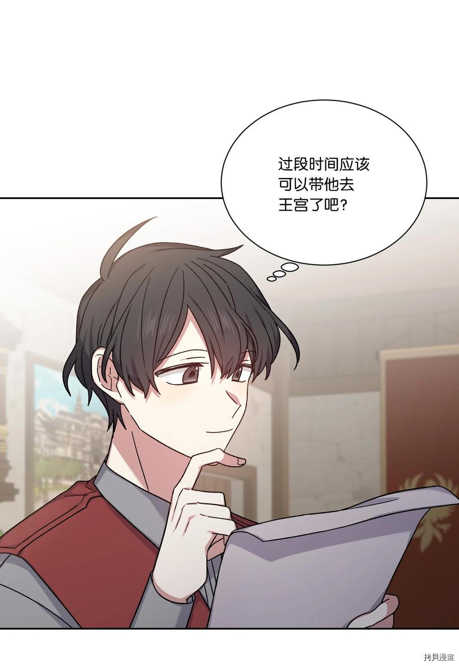 影子王冠[拷贝漫画]韩漫全集-第34话无删减无遮挡章节图片 