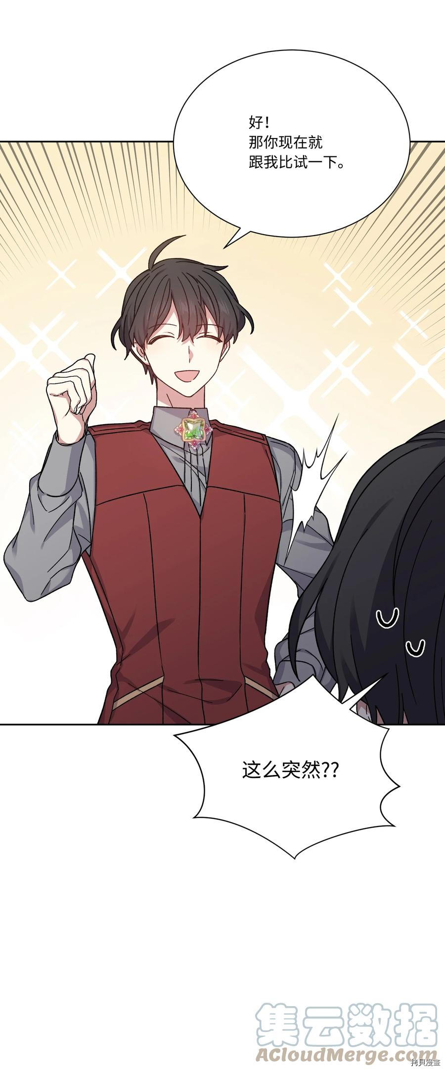 影子王冠[拷贝漫画]韩漫全集-第34话无删减无遮挡章节图片 