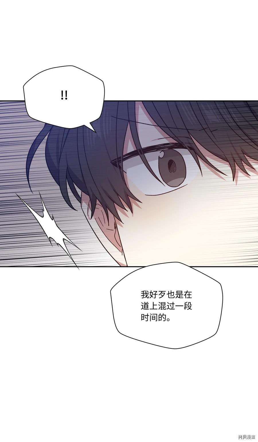 影子王冠[拷贝漫画]韩漫全集-第34话无删减无遮挡章节图片 