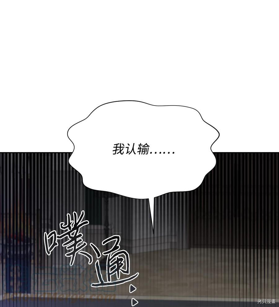 影子王冠[拷贝漫画]韩漫全集-第34话无删减无遮挡章节图片 
