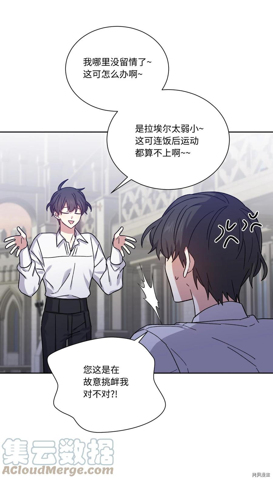 影子王冠[拷贝漫画]韩漫全集-第34话无删减无遮挡章节图片 