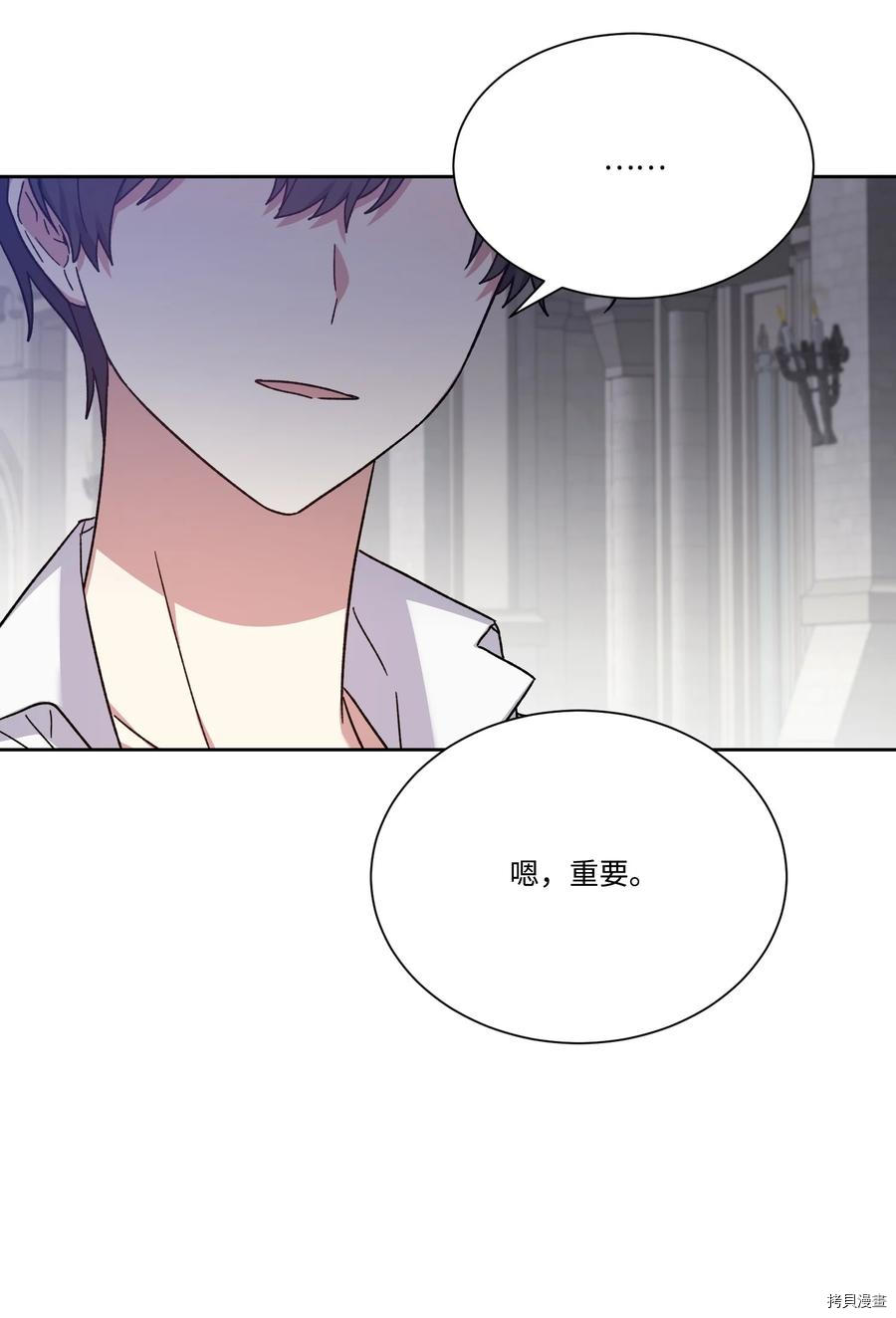 影子王冠[拷贝漫画]韩漫全集-第34话无删减无遮挡章节图片 