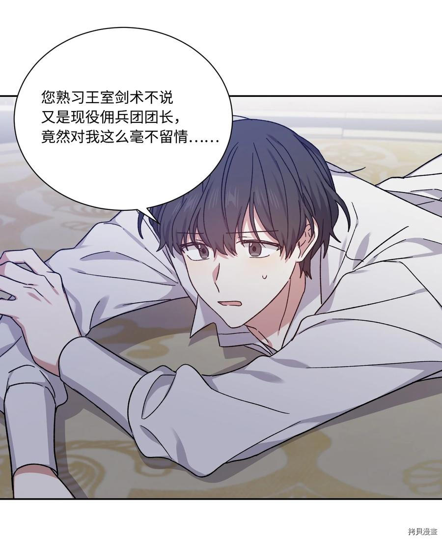 影子王冠[拷贝漫画]韩漫全集-第34话无删减无遮挡章节图片 