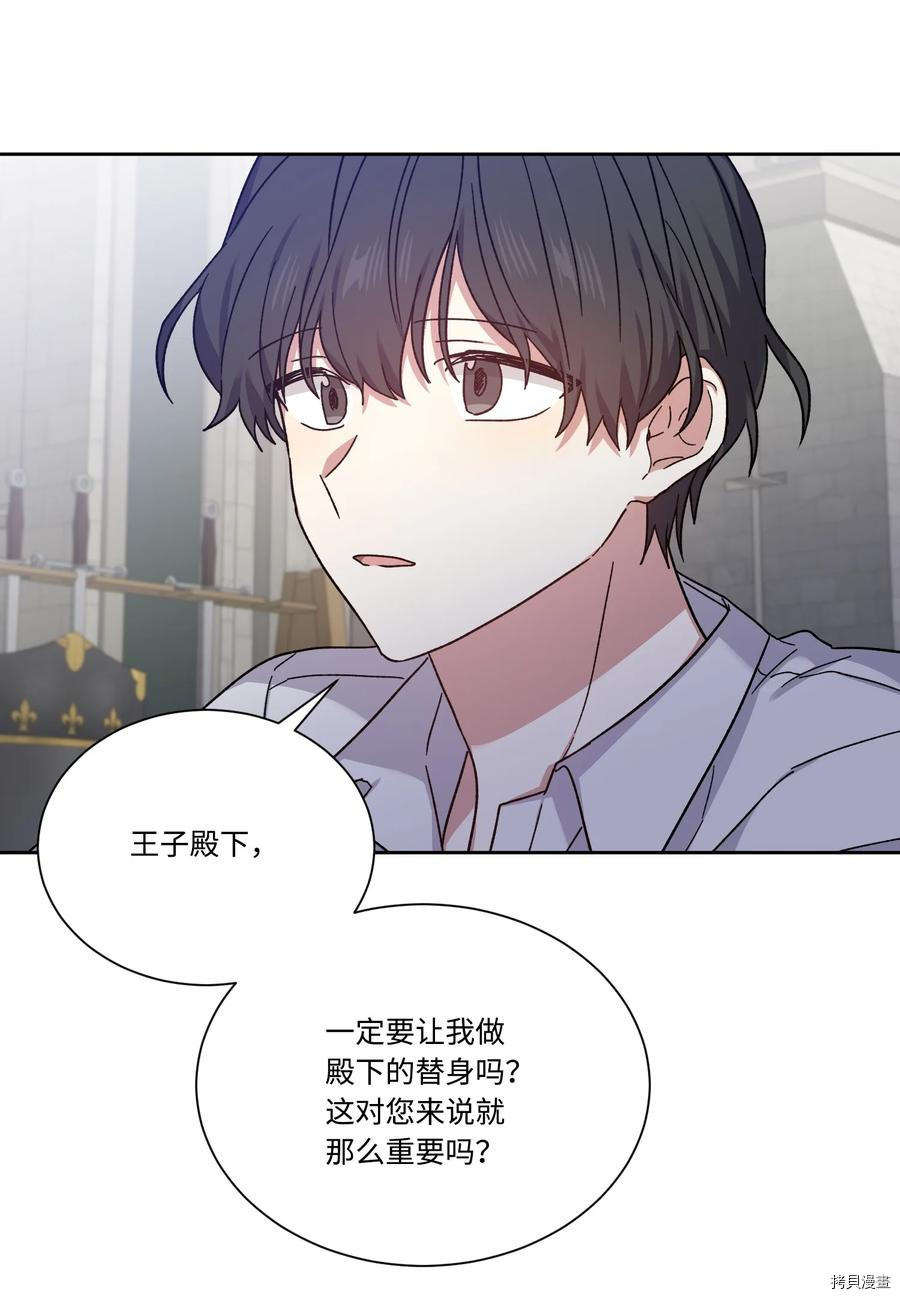 影子王冠[拷贝漫画]韩漫全集-第34话无删减无遮挡章节图片 