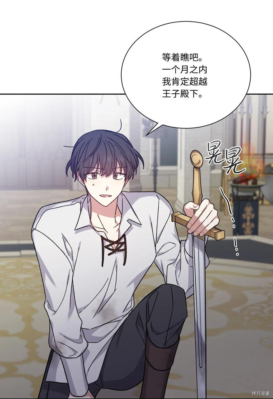 影子王冠[拷贝漫画]韩漫全集-第34话无删减无遮挡章节图片 