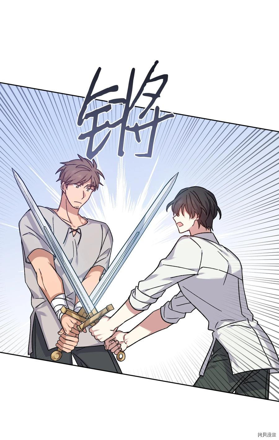 影子王冠[拷贝漫画]韩漫全集-第34话无删减无遮挡章节图片 