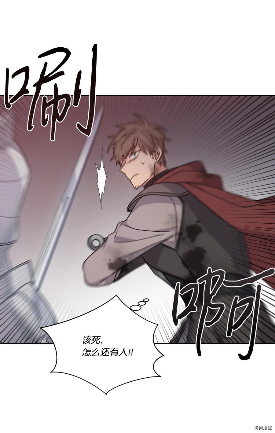 影子王冠[拷贝漫画]韩漫全集-第34话无删减无遮挡章节图片 
