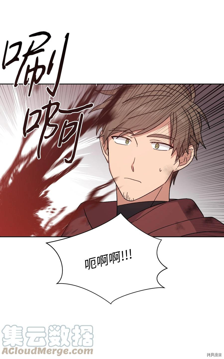 影子王冠[拷贝漫画]韩漫全集-第34话无删减无遮挡章节图片 
