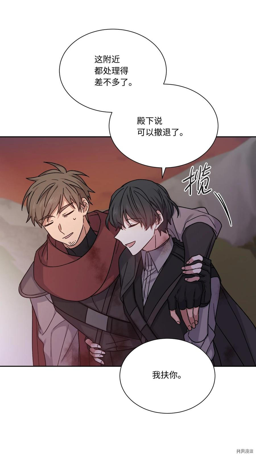 影子王冠[拷贝漫画]韩漫全集-第34话无删减无遮挡章节图片 