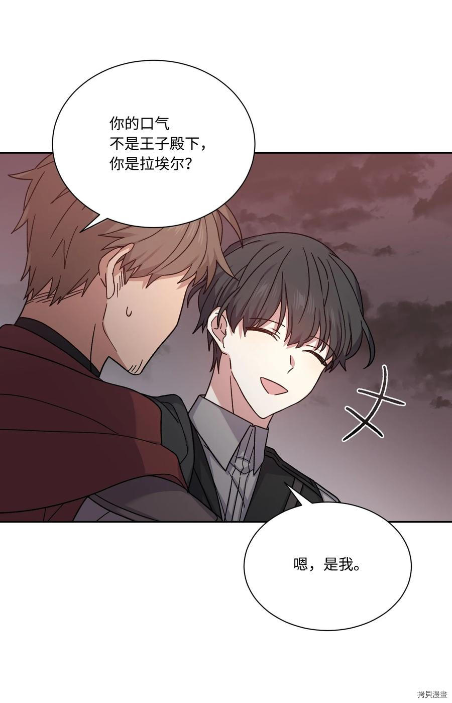 影子王冠[拷贝漫画]韩漫全集-第34话无删减无遮挡章节图片 
