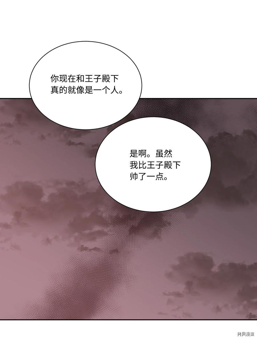 影子王冠[拷贝漫画]韩漫全集-第34话无删减无遮挡章节图片 