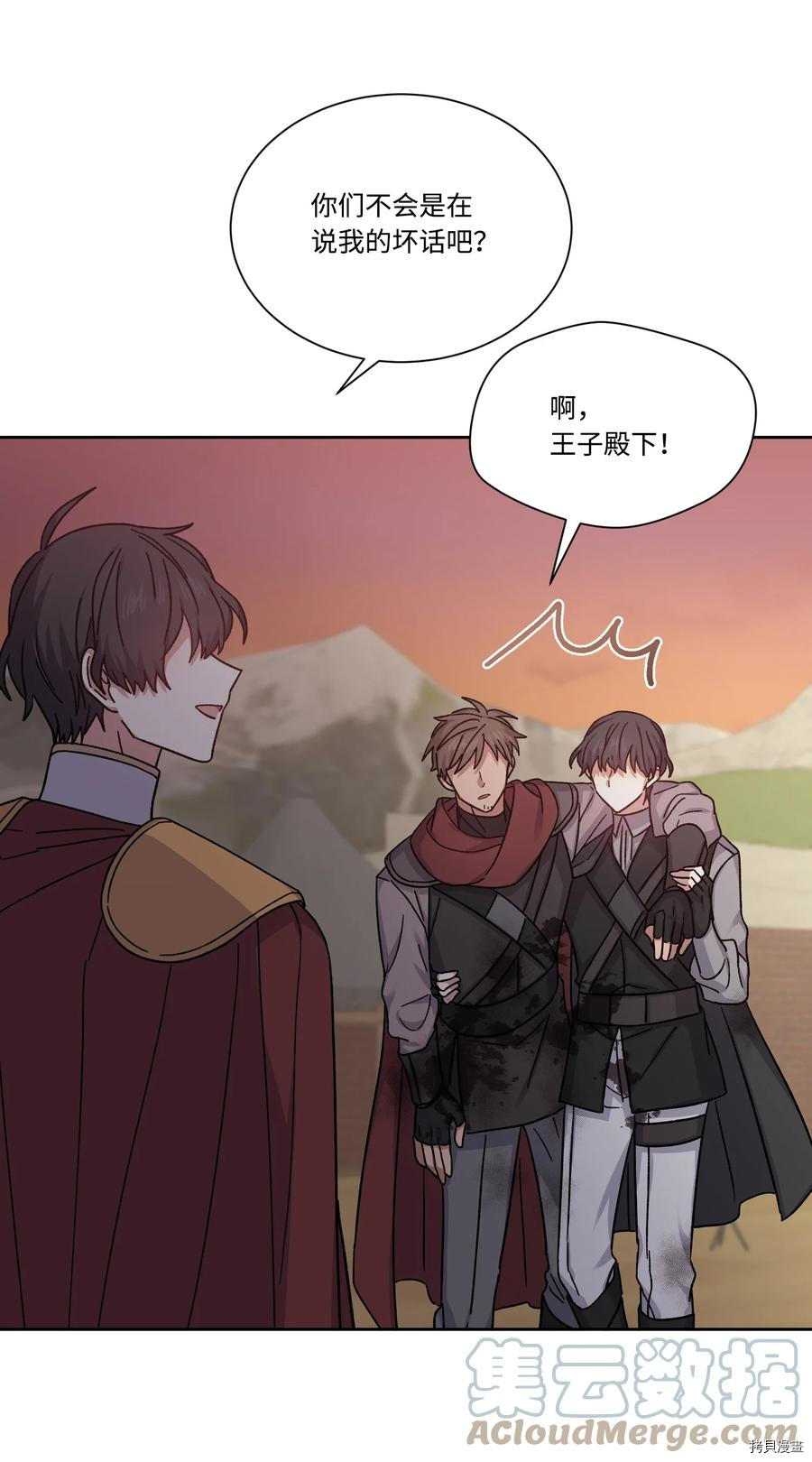 影子王冠[拷贝漫画]韩漫全集-第34话无删减无遮挡章节图片 
