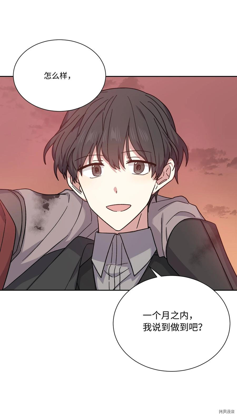 影子王冠[拷贝漫画]韩漫全集-第34话无删减无遮挡章节图片 