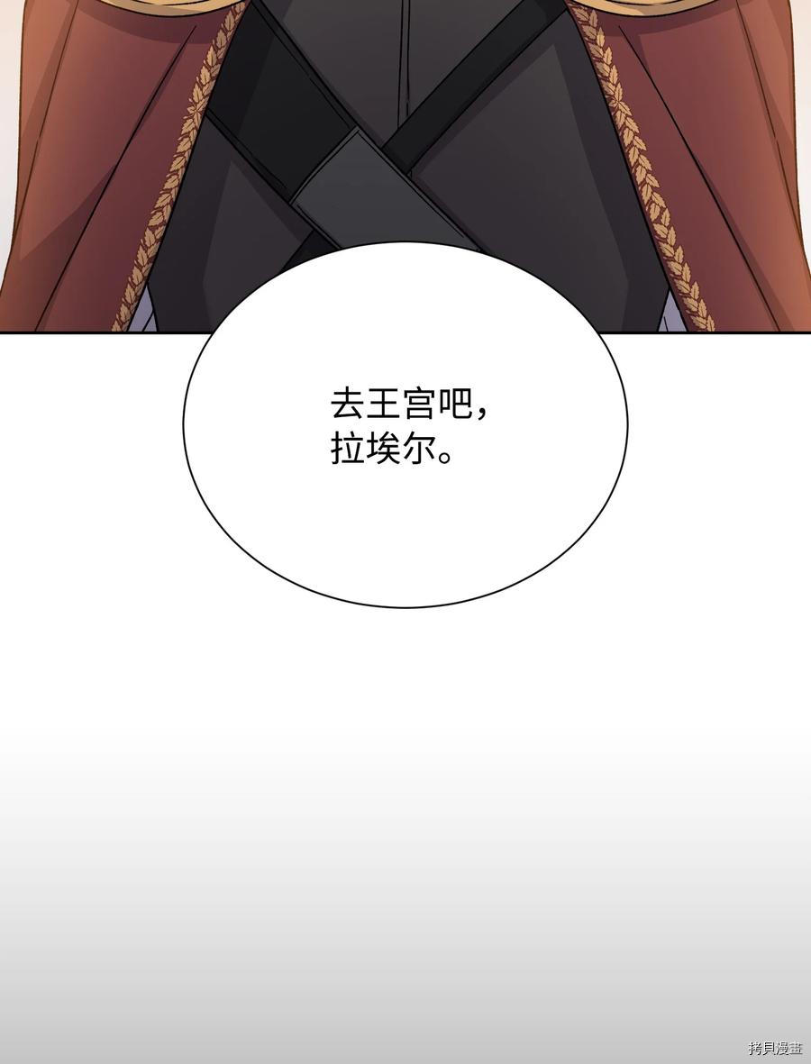 影子王冠[拷贝漫画]韩漫全集-第34话无删减无遮挡章节图片 