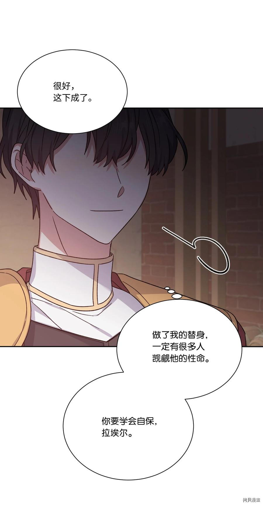 影子王冠[拷贝漫画]韩漫全集-第34话无删减无遮挡章节图片 