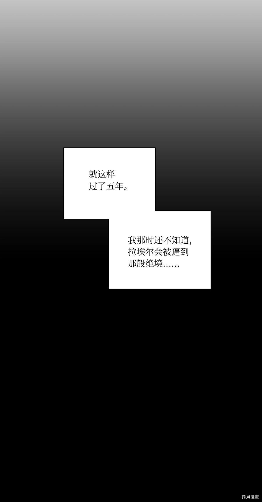 影子王冠[拷贝漫画]韩漫全集-第34话无删减无遮挡章节图片 