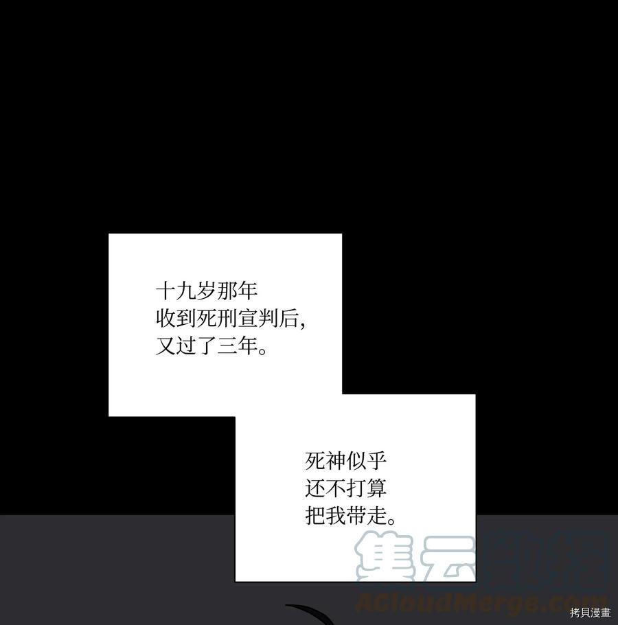 影子王冠[拷贝漫画]韩漫全集-第34话无删减无遮挡章节图片 