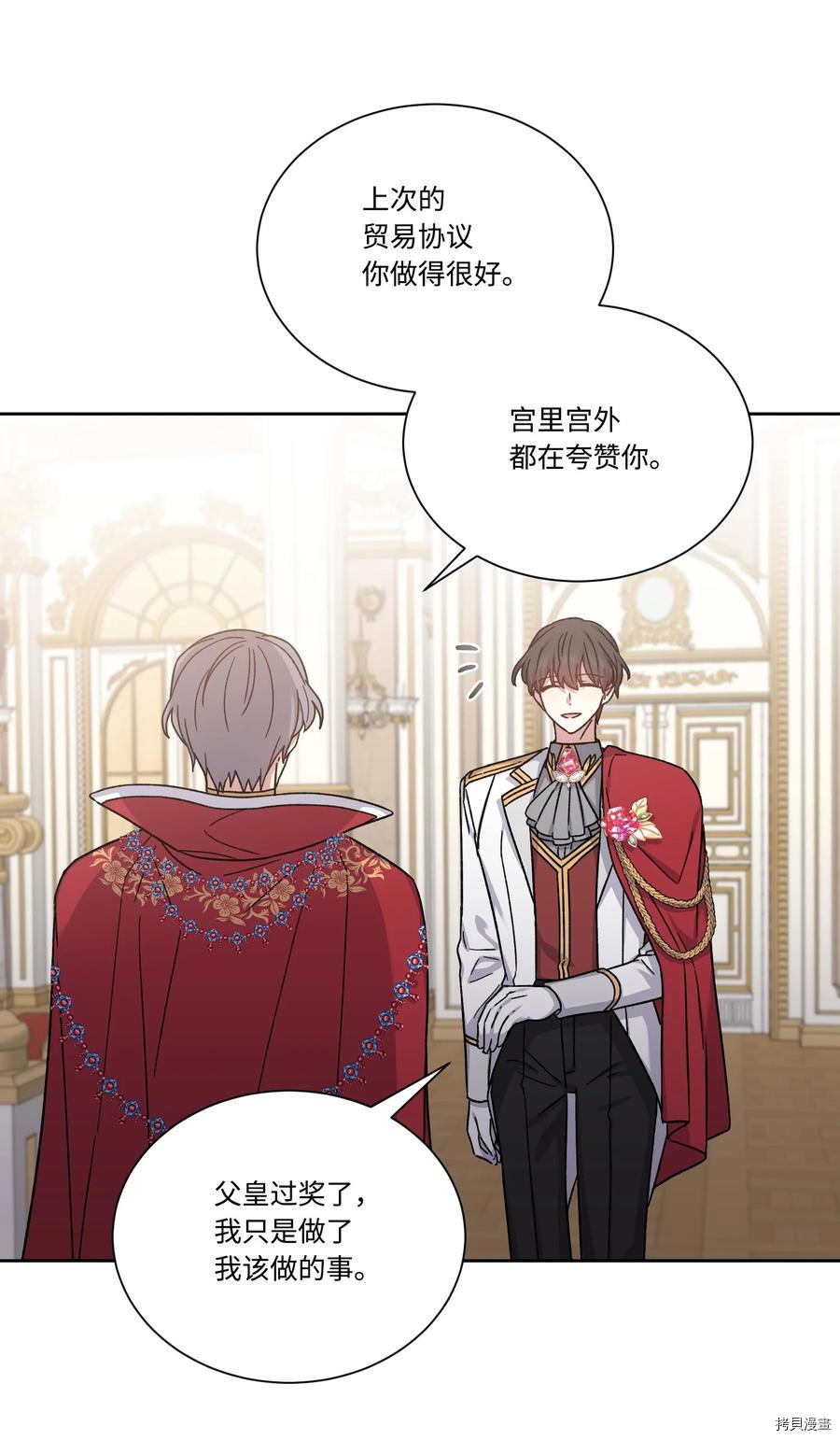 影子王冠[拷贝漫画]韩漫全集-第35话无删减无遮挡章节图片 