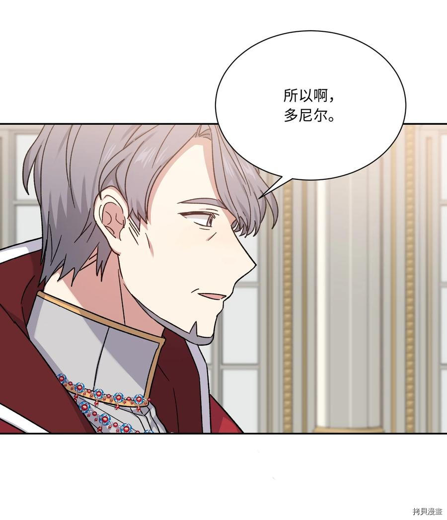 影子王冠[拷贝漫画]韩漫全集-第35话无删减无遮挡章节图片 