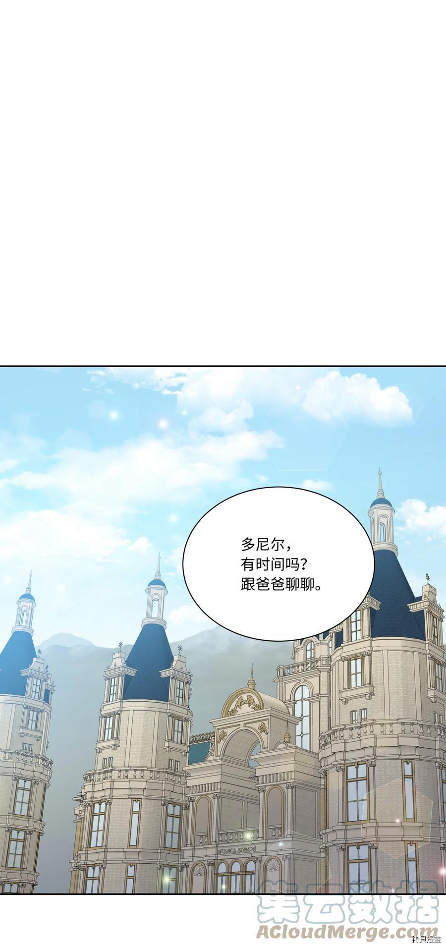 影子王冠[拷贝漫画]韩漫全集-第35话无删减无遮挡章节图片 