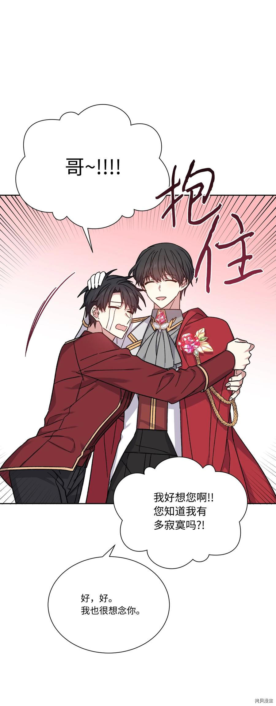 影子王冠[拷贝漫画]韩漫全集-第35话无删减无遮挡章节图片 