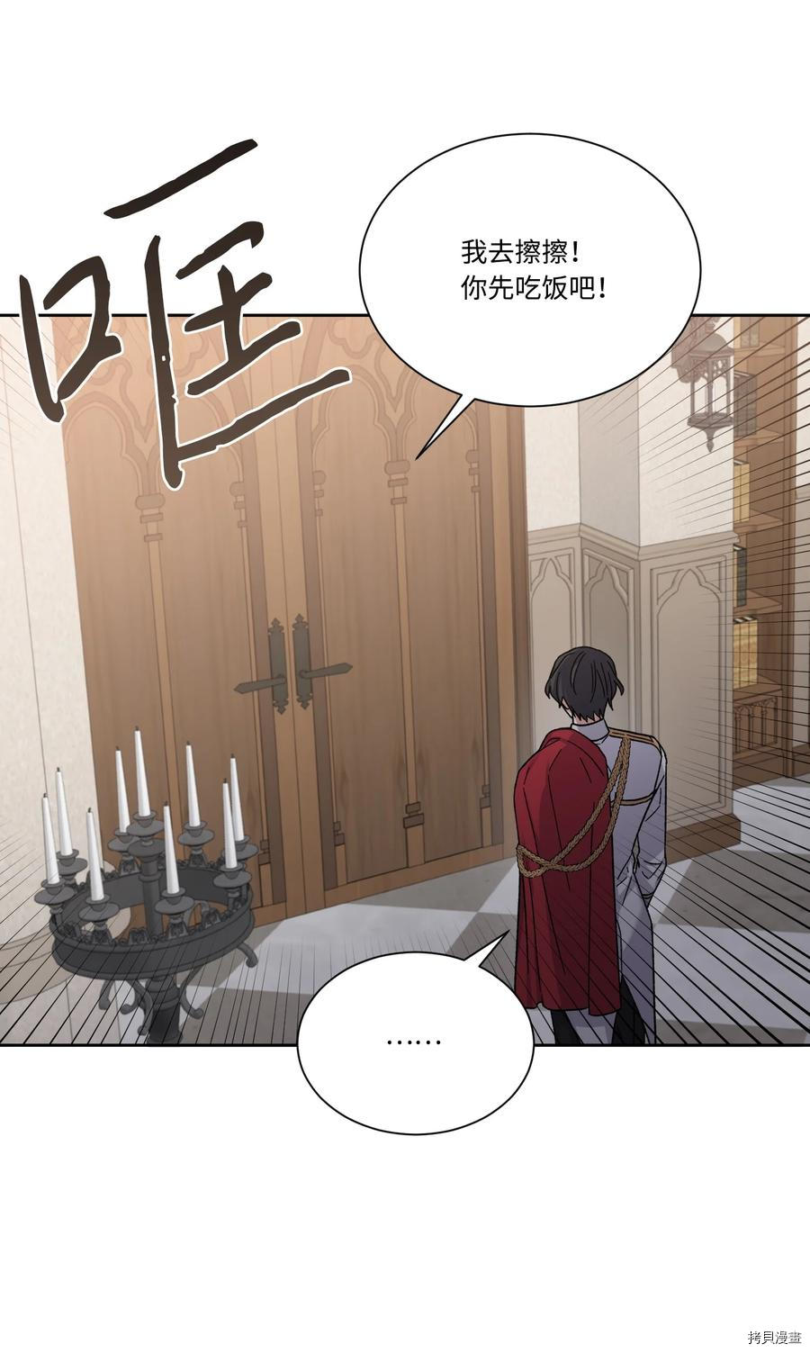 影子王冠[拷贝漫画]韩漫全集-第35话无删减无遮挡章节图片 