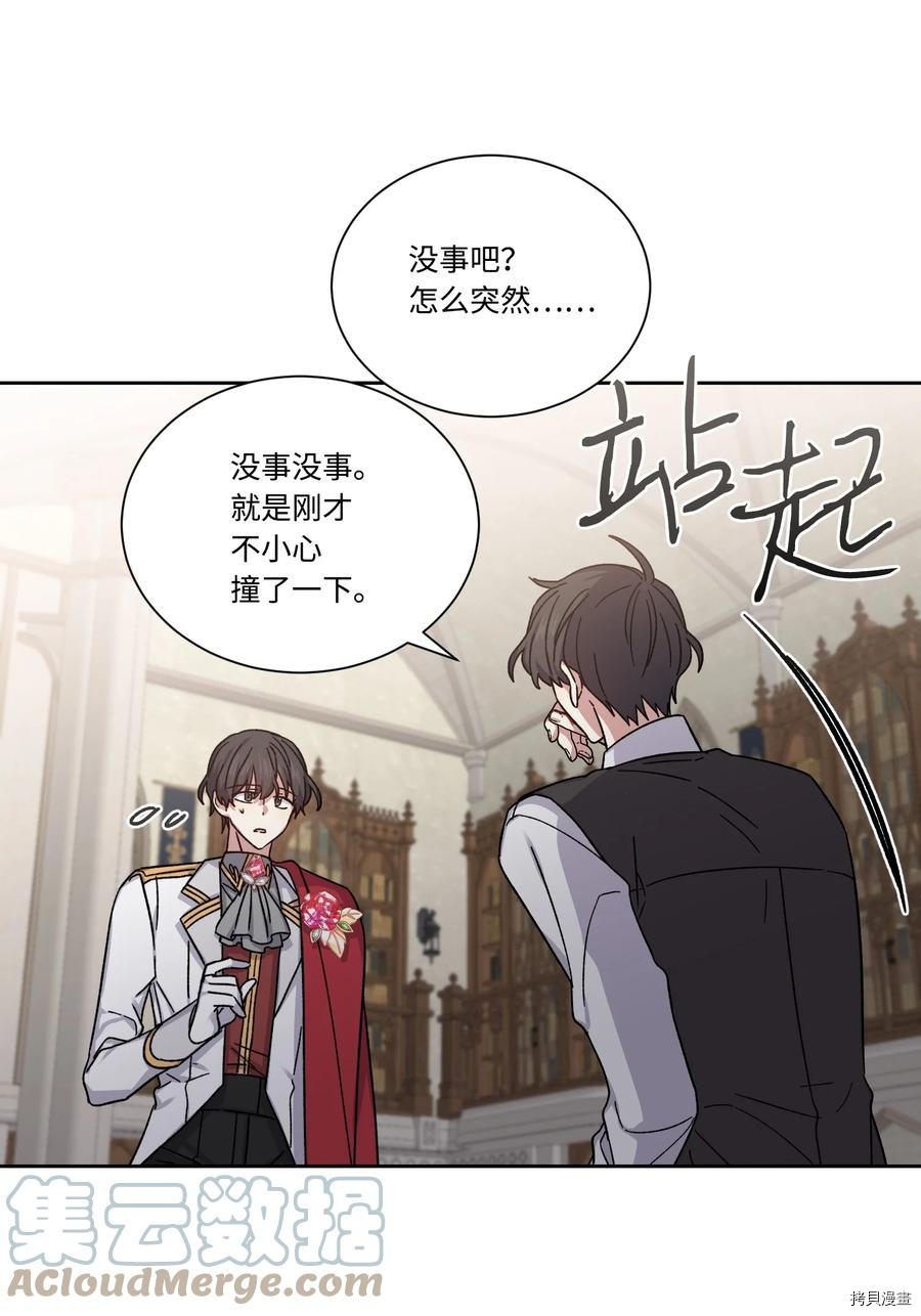 影子王冠[拷贝漫画]韩漫全集-第35话无删减无遮挡章节图片 