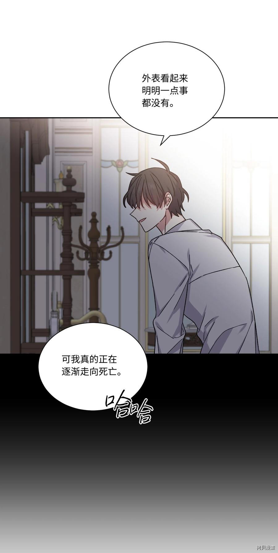 影子王冠[拷贝漫画]韩漫全集-第35话无删减无遮挡章节图片 