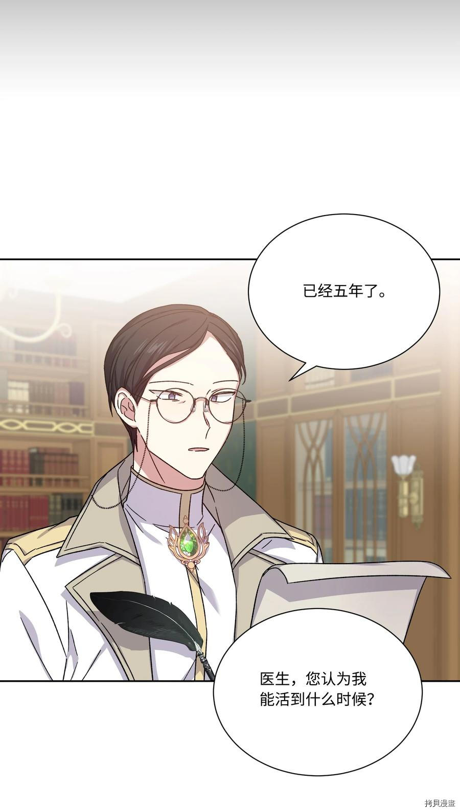 影子王冠[拷贝漫画]韩漫全集-第35话无删减无遮挡章节图片 