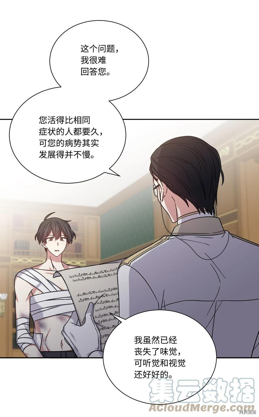 影子王冠[拷贝漫画]韩漫全集-第35话无删减无遮挡章节图片 