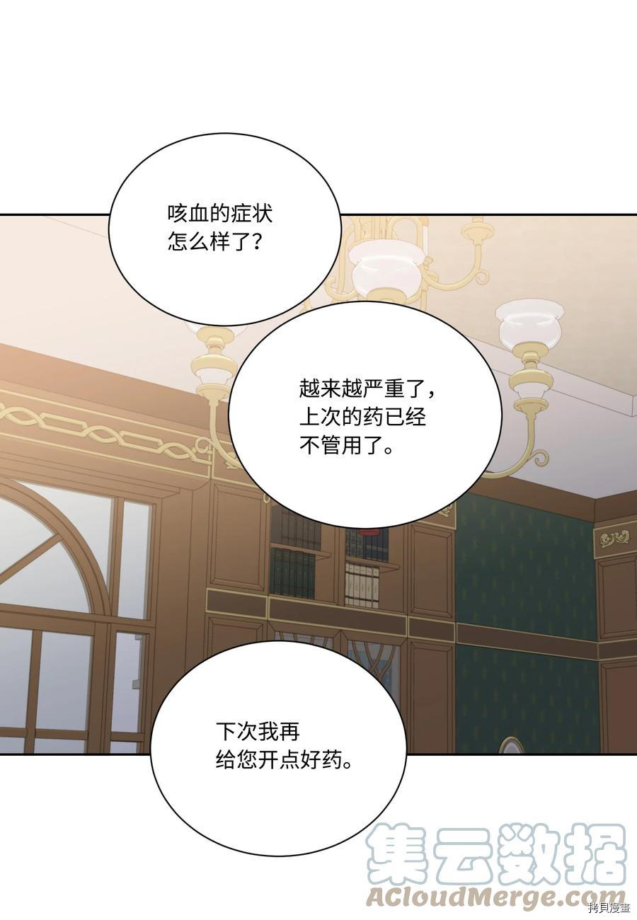 影子王冠[拷贝漫画]韩漫全集-第35话无删减无遮挡章节图片 
