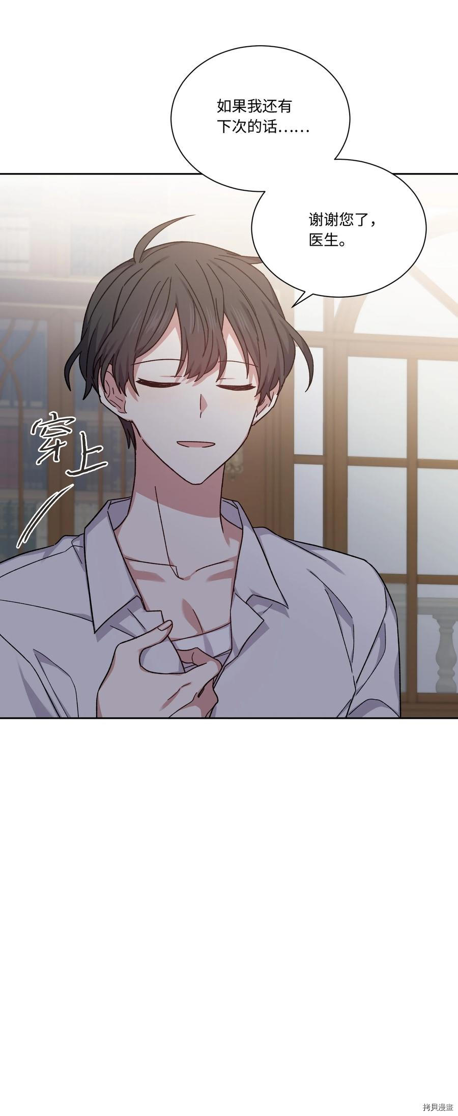 影子王冠[拷贝漫画]韩漫全集-第35话无删减无遮挡章节图片 