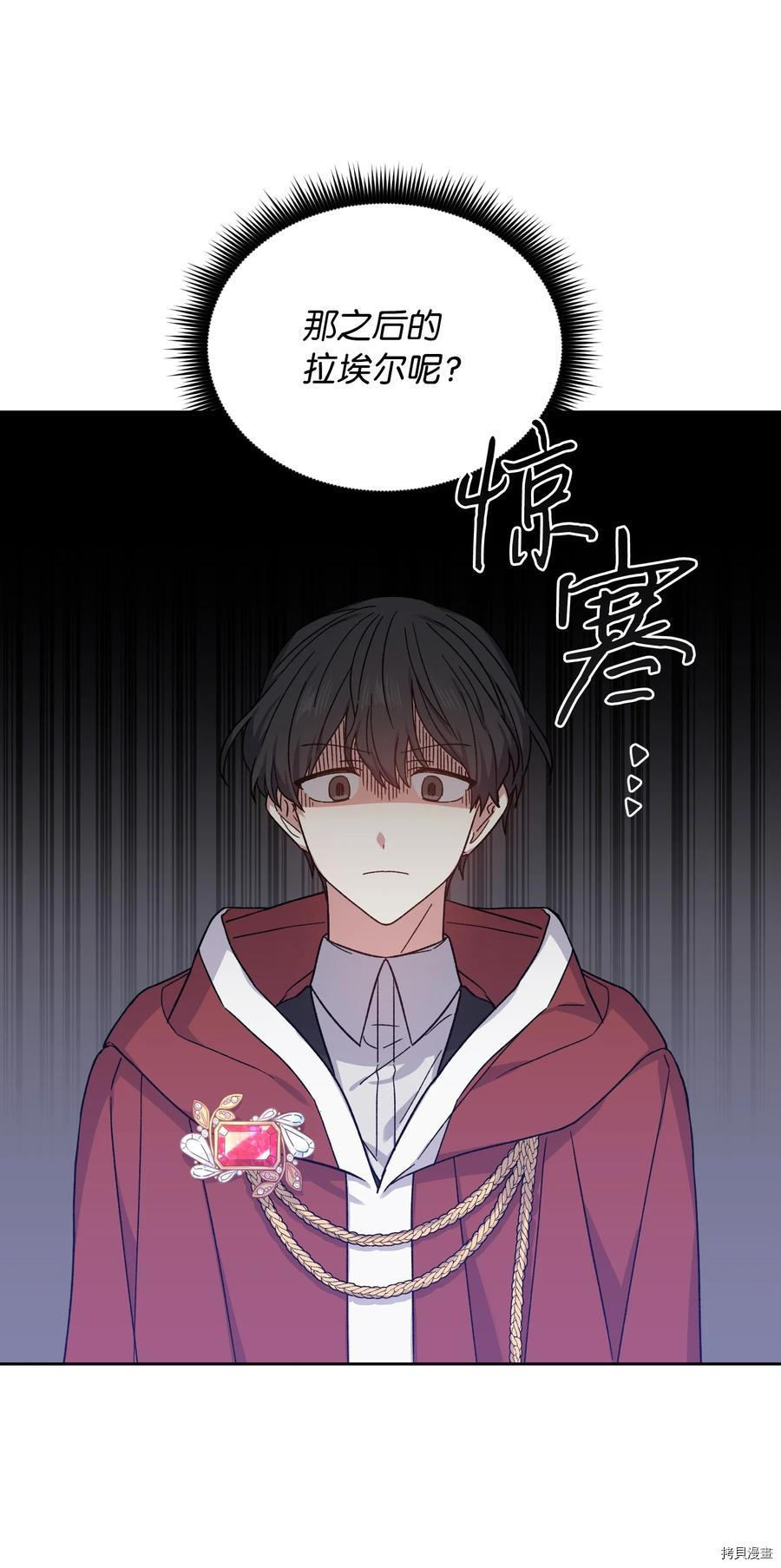 影子王冠[拷贝漫画]韩漫全集-第35话无删减无遮挡章节图片 