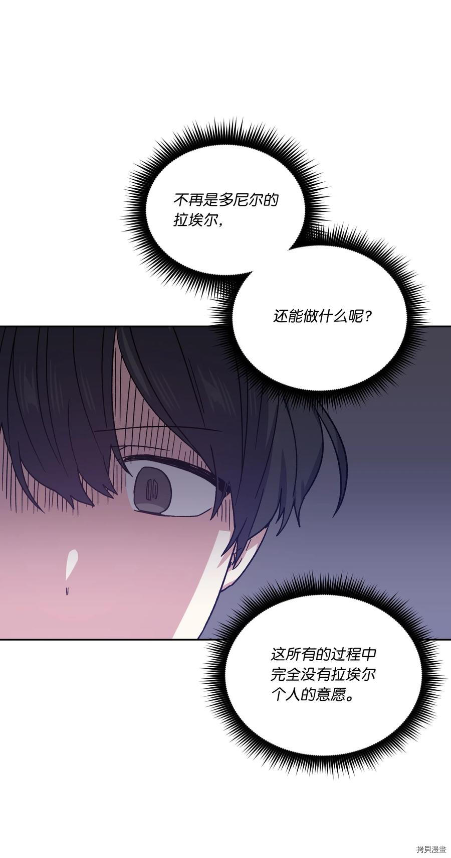影子王冠[拷贝漫画]韩漫全集-第35话无删减无遮挡章节图片 