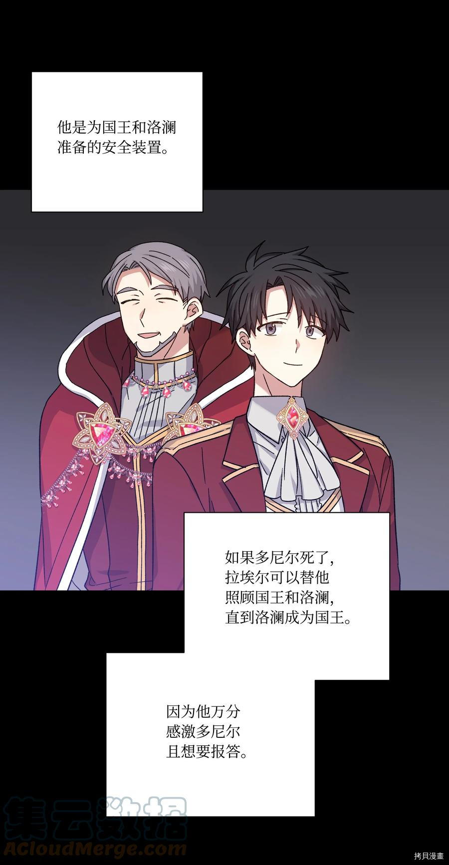 影子王冠[拷贝漫画]韩漫全集-第35话无删减无遮挡章节图片 